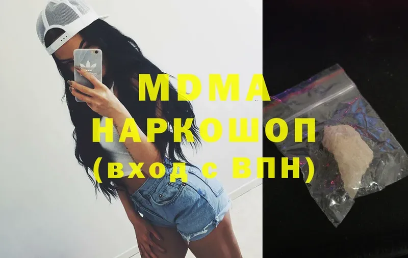 MDMA Molly  наркотики  Будённовск 