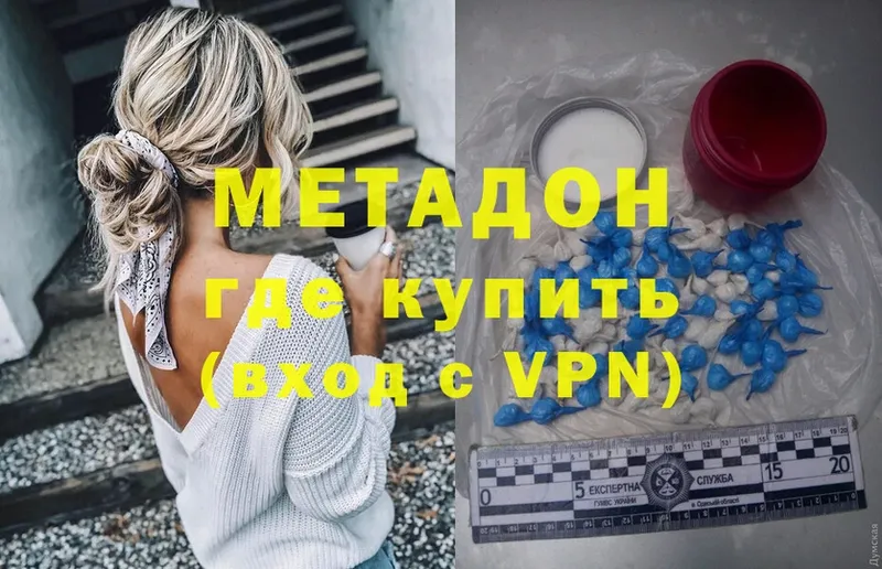 МЕТАДОН methadone  Будённовск 